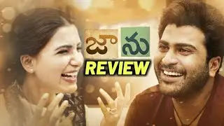 Jaanu Review | USA Premiere Response | 96 , Samantha , Sharwanand | THYVIEW