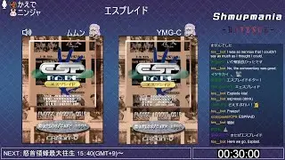 Shmupmania Revenge vol2：エスプレイド