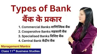 Types of Banks - Business Services | Class 11 Business Studies Chapter 4