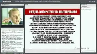 Как купить недвижимости на 3 000 000 $ не имея денег.