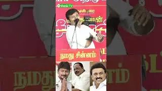 😲திமுக-வின் ஊழல்களை அம்பலப்படுத்திய சட்டை !🤣Sattai Fire Speech | Naam Tamilar Katchi | DMK Troll