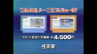 Urban Champion / Clu Clu Land [Famicom] Japanese TV Commercial (1984, Japan)