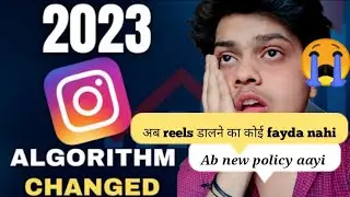 Instagram algorithm changes | Instagram new updates & features | how to viral reels video?