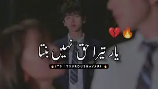 2 lines Best Two lines Urdu  poetry |Urdu  Best Shayari 2 Lines🔥💔