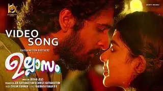 Ee Raavum - Official Video Song | Ullasam | Shaan Rahman | Jeevan Jojo| 1st July 2022 Release