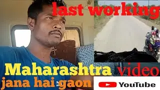 susil  vlog Working Maharashtra  latest