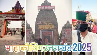 महाकौथिग मेला 2025 Uttarakhand ￼ | Noida Stadium 😍😍 