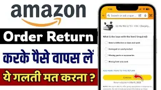 Amazon Product Return Kaise Kare | Amazon Order Paisa Refund Kaise Milega | Return Product Amazon