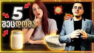 5 შეცდომა მაწვნის ჭამისას და როგორ მივიღოთ მაქსიმალური სარგებელი