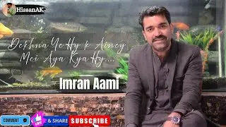Imran Aami🔥|Urdu Ghazal&hearts;️|HissanAK| Latest Urdu Poetry 2025 #poetry #urdupoetry #heartbreak #ghazal