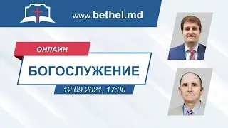 Вечернее богослужение [12.09.2021]