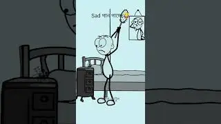হালকা করে পোদ মেরে দি #shorts  #funny #comedy #viral #futo #trending #youtube #cartoons #banglafunny