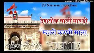 deshnok wali mawadi remix song ll rintor remix dj song ll