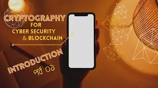 Cryptography for Cyber Security and BlockChain Bangla Tutorial #Class 01 :Course Introduction