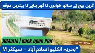 Bahria Enclave Islamabad | 10 Marla Back Open Plot |Sector M | Sun Facing| Possession & Utility Paid