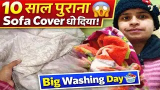 10 साल पुराने Sofa Cover धो दिए 😱 |  Washing Day Routine