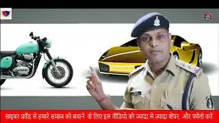 OLX SCAM Alert - Car Bike Mobile Fraud  - Indian Army OLX Scam 🔥🔥🔥 Cyber Crime Cell, CyberCrime