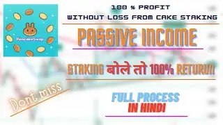 Passive income | how to use Pancake swap (CAKE)- Staking and farming | HIGH APY 95% IN pancake swap