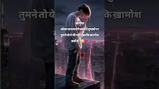 Filhaal 2 Mohabbat B Praak Status |Jo Hum Tere Na Hue Sad Status😢 💔 Whatsapp status 💔 Broken heart