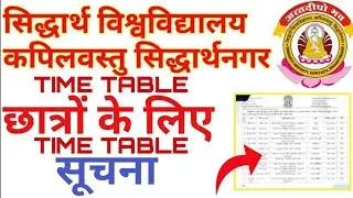 Siddharth University ODD Semester Exam ||Time Table & Centre List 2024 ||University News