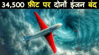 ✈️ समुद्र के बीच में... 306 ज़िंदगियाँ... ओर एक बेजान प्लेन // 💔