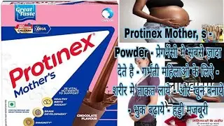 Protinex Mother's Powder! How to Uses protinex powder Review pregnant