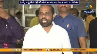 జగన్ వ్యాఖ్యలపై కూటమి నేతల తీవ్ర విమర్శలు | Alliance Leaders Slam Jagan’s Remarks on Amaravati
