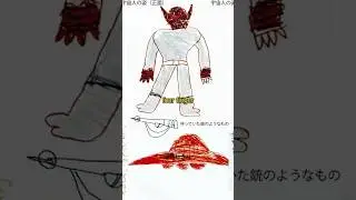 Japan&rsquo;s most credible UFO case.