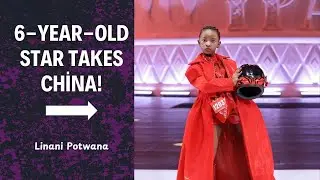 6-летняя звезда из Южной Африки Линани Потвана ярко сияет в Китае