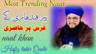2026 Ki Taza Khoobsurat Naat Ka GuldastaGuldasta ll New Naat 2026