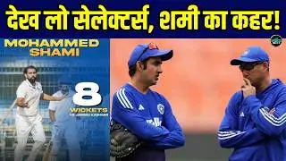 Mohammed Shami 8 Wickets In Ranji Trophy Semi-Final: JAM vs BEN Match में शमी ने बरपाया कहर!