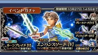 DFFOO JP - Bartz Burst & Bartz LD Banners