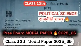🔥MP Board Class 12 Political Science Viral Paper 2026 😱 | Pree Board Paper raajneeti sastra viral 🥳🥳