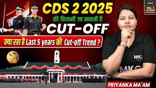 CDS 2 2025 Expected Cut Off | Safe Score for IMA, OTA, AFA? Complete Analysis