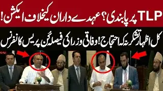 Massive Action Against TLP Atta Tarar And Mohsin Naqvi Explosive News Conference Reveals Full