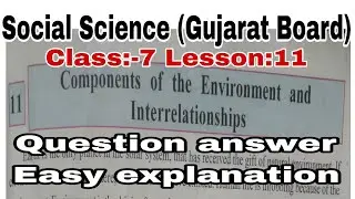 Std. 7 // Components of the Environment and interrelationship Exercise Lesson 11// #vedbarot_#video