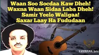 Maxamed mooge | Saxarla | Saxarlaay ha fududaan | Qaraami lyrics