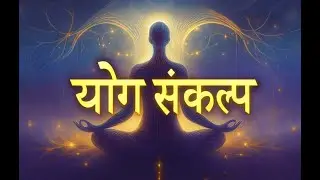 Yog Sankalp 2024 | International Yoga Conference Highlights | Indore