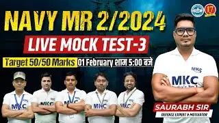Navy MR New Vacancy 2024 | Navy MR Live Mock Test - 3 | Indian Navy MR Exam 2024 Preparation | MKC