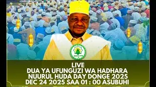 🔴 LIVE DUWA YA UFUNGUZI NUURUL HUDA DAY 2025