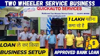 Quick Auto Service Franchise | Bank Loan Available | Business Ideas 2024 | Best New Business Ideas
