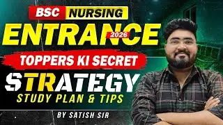BSc Nursing Entrance 2026 | Toppers Ki Secret Strategy & Study Plan 🔥