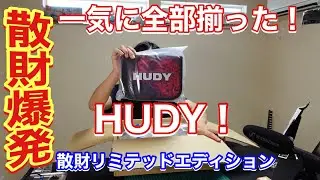 На грани банкротства из-за чрезмерных трат! HUDY Limited Edition Radio Control Beginners Где испо...