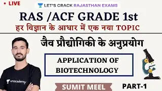 Application of Biotechnology | Part-1 | Science | RAS/ACF 2021 Grade 1st | Sumit Meel