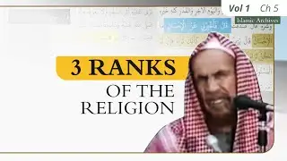 This Religion Based on The Three Ranks  | Islamic Archives Vol. 1, Ch. 5