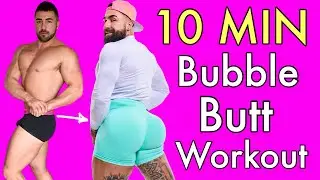 СОЗДАЙТЕ ЯГОДИЦЫ! 10-минутная тренировка для верхней части ягодиц без оборудования!