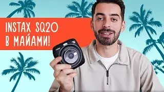Instax SQ20 в Майами// Касе Гасанов
