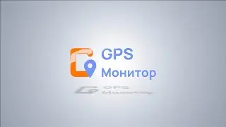 GPS Мониторинг | Хранение истории маршрутов по дням