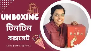 Unboxing Tintin box set|Adventures of Tintin books|Tintin boxset review|Bengali video