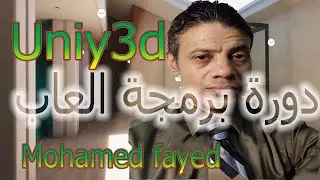 #unity3d   شرح Ui 2 دورة برمجة العاب يونيتى 2025 الدرس  الثانى